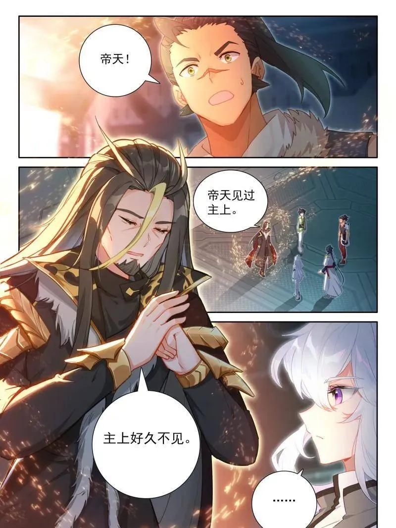 兽神献体 第8页