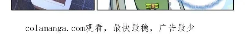 兽神献体 第33页