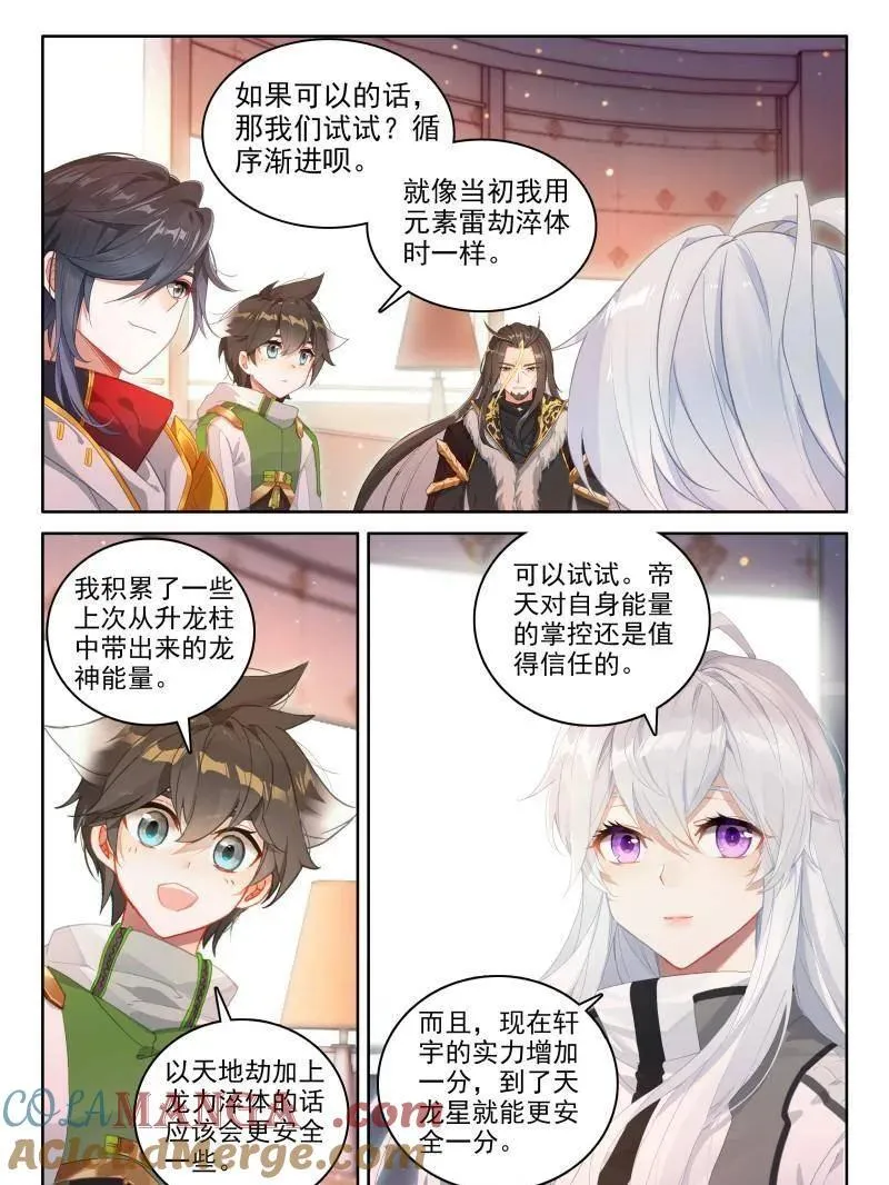 试试 第11页