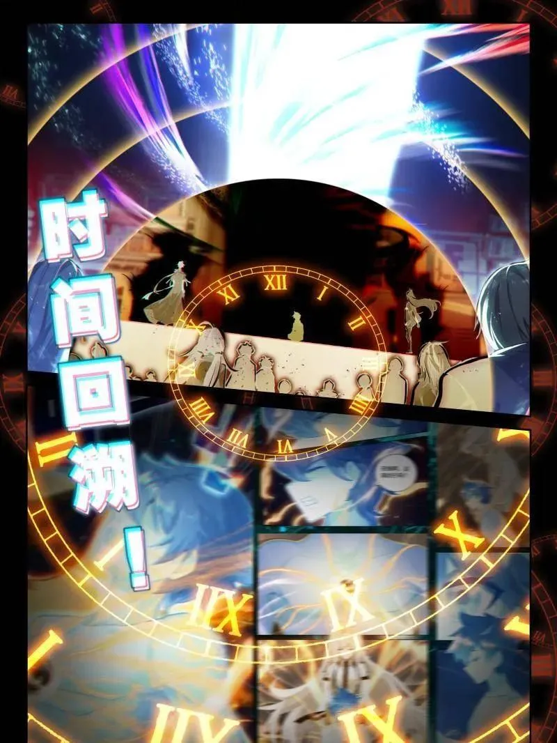 光暗淬体 第20页