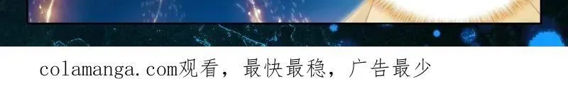 光暗淬体 第33页