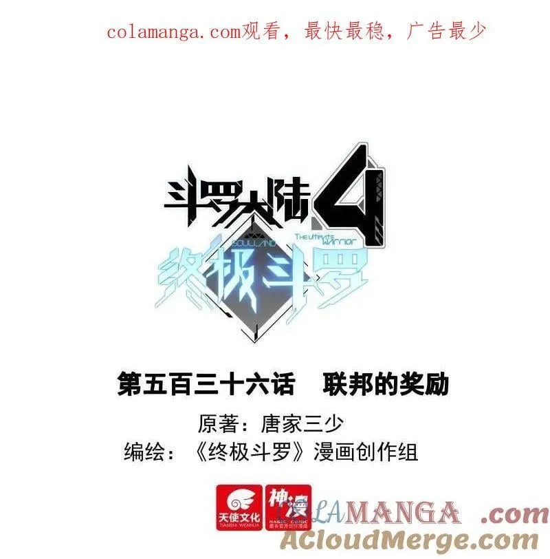 联邦的奖励 第1页