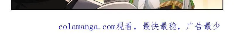 联邦的奖励 第33页