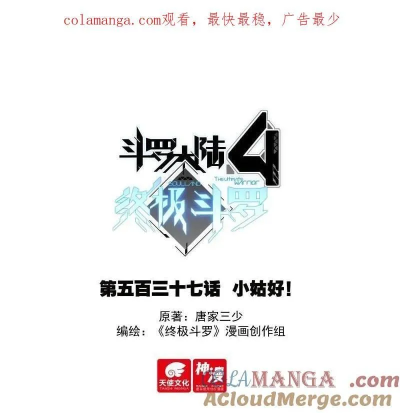 联邦的奖励 第34页