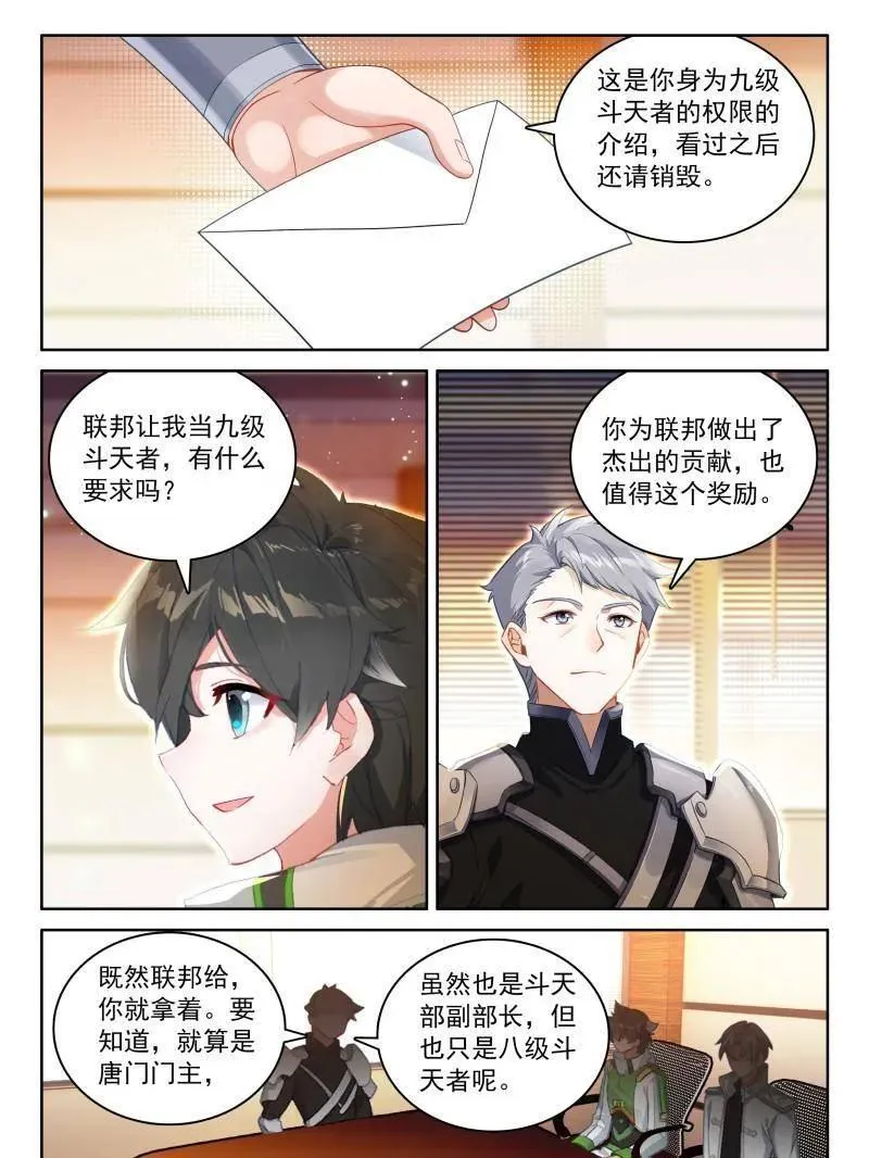 小姑好！ 第6页
