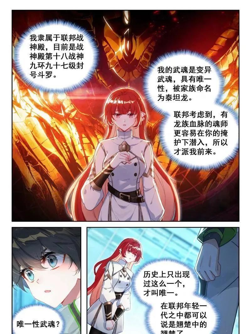 小姑好！ 第14页