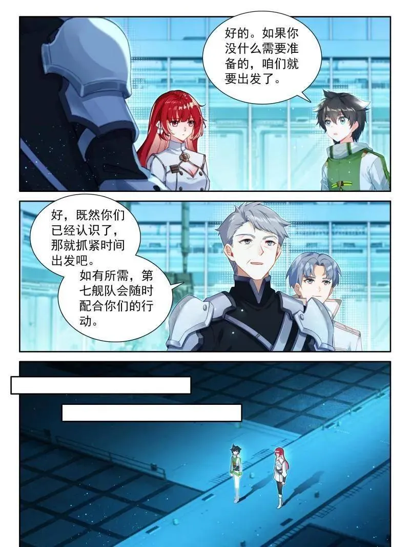 小姑好！ 第16页