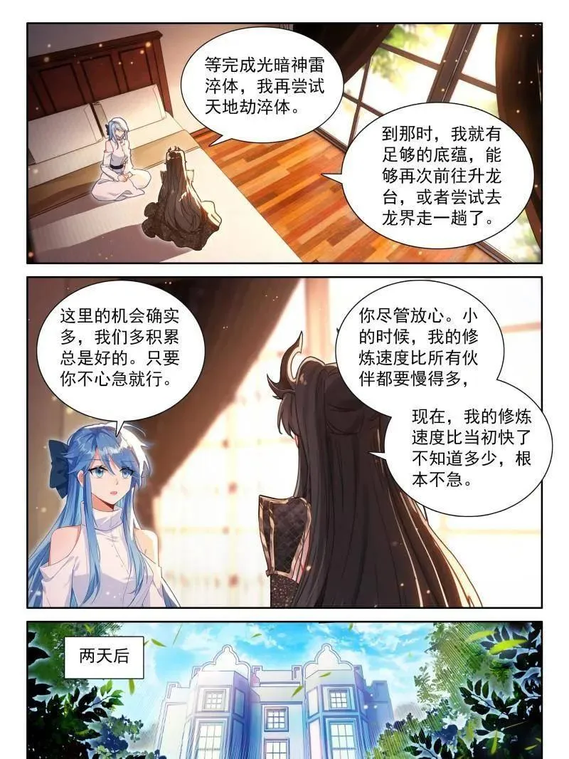 熟悉的天龙星 第30页