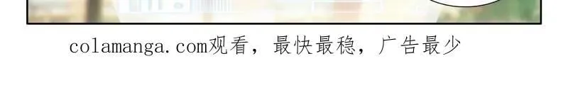 天龙会与族长会 第32页