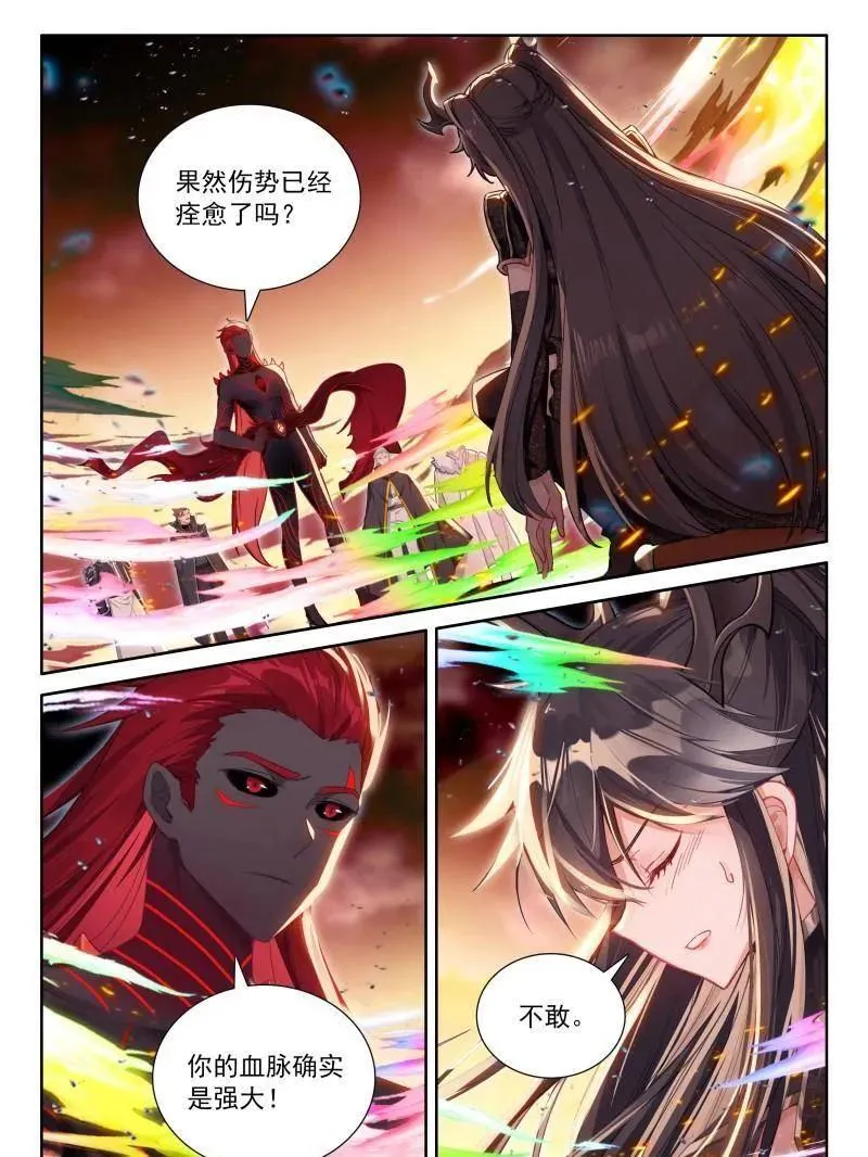 升龙台上不健康的龙骑士们 第26页