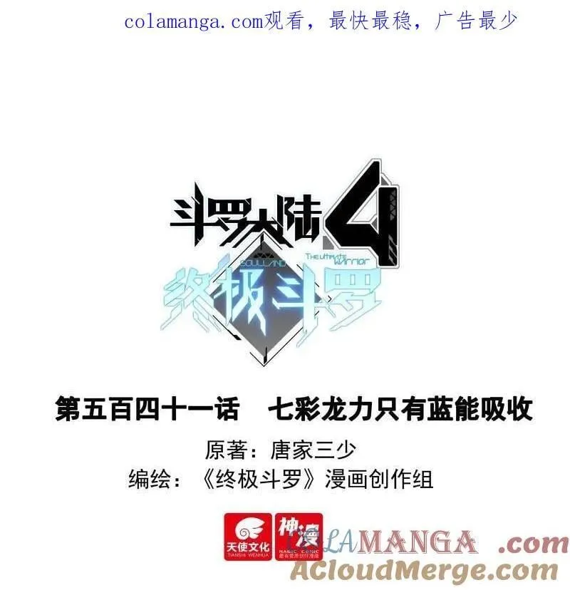升龙台上不健康的龙骑士们 第34页