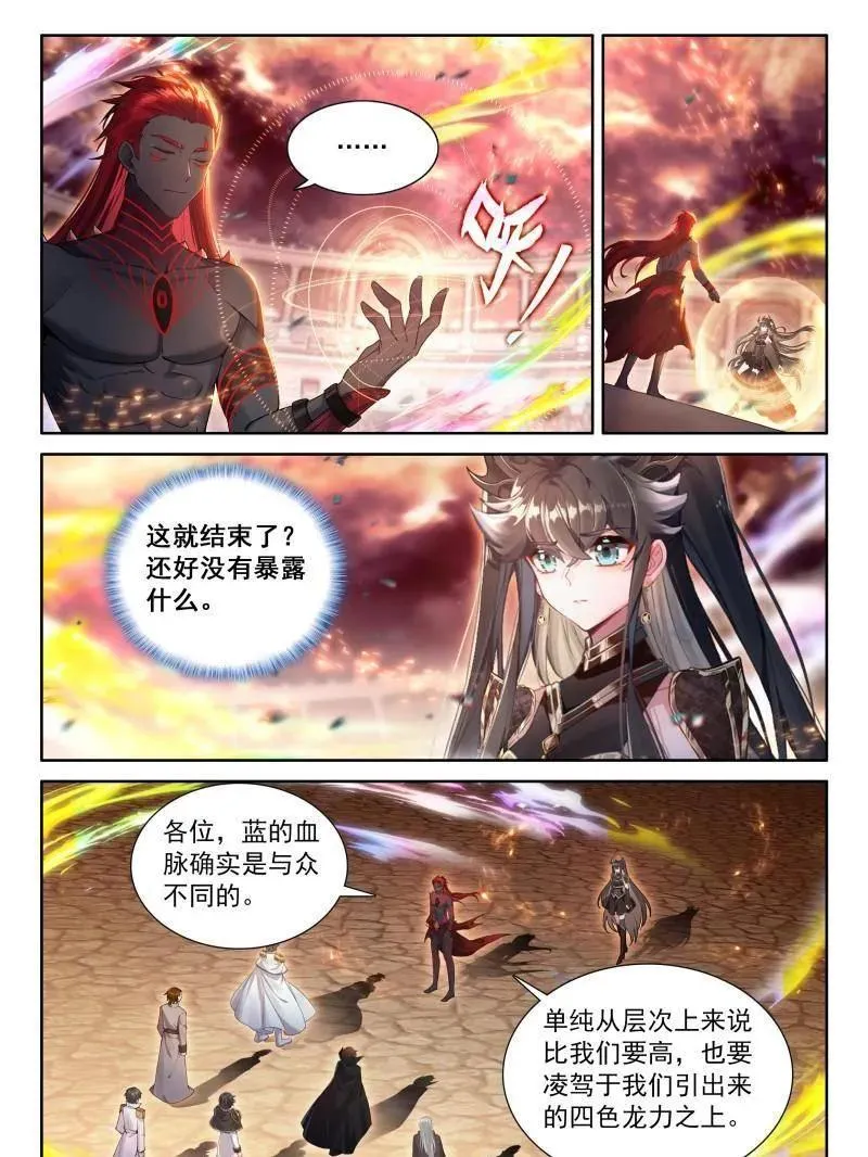 七彩龙力只能蓝吸收 第4页
