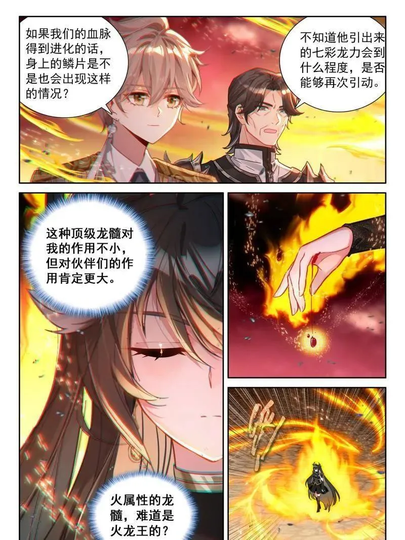 七彩龙力只能蓝吸收 第18页