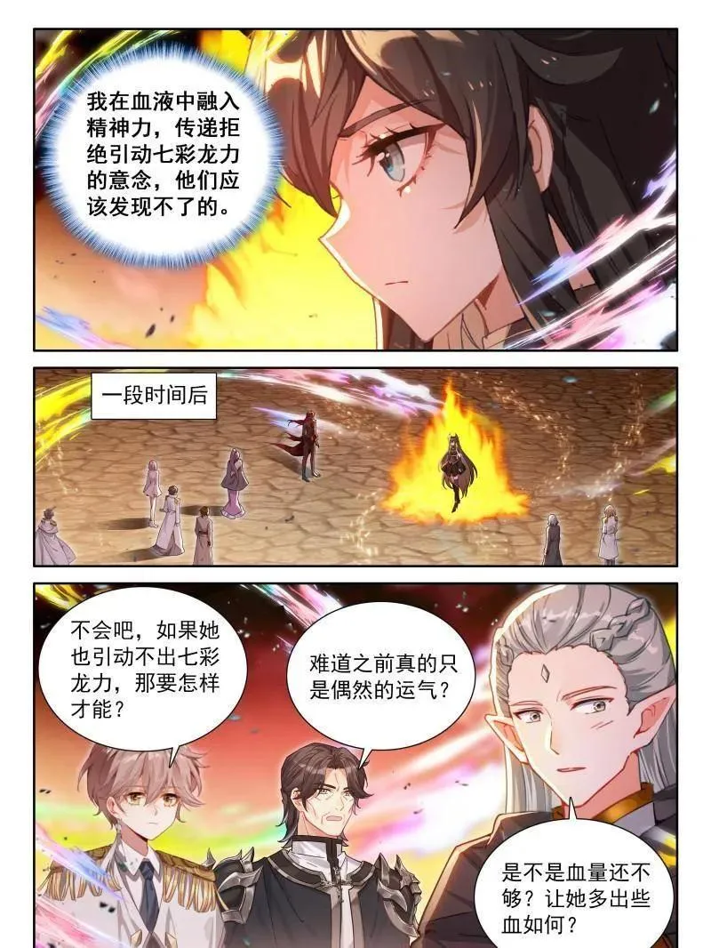 七彩龙力只能蓝吸收 第20页