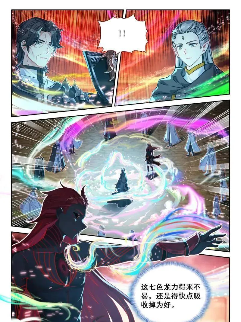 七彩龙力只能蓝吸收 第24页