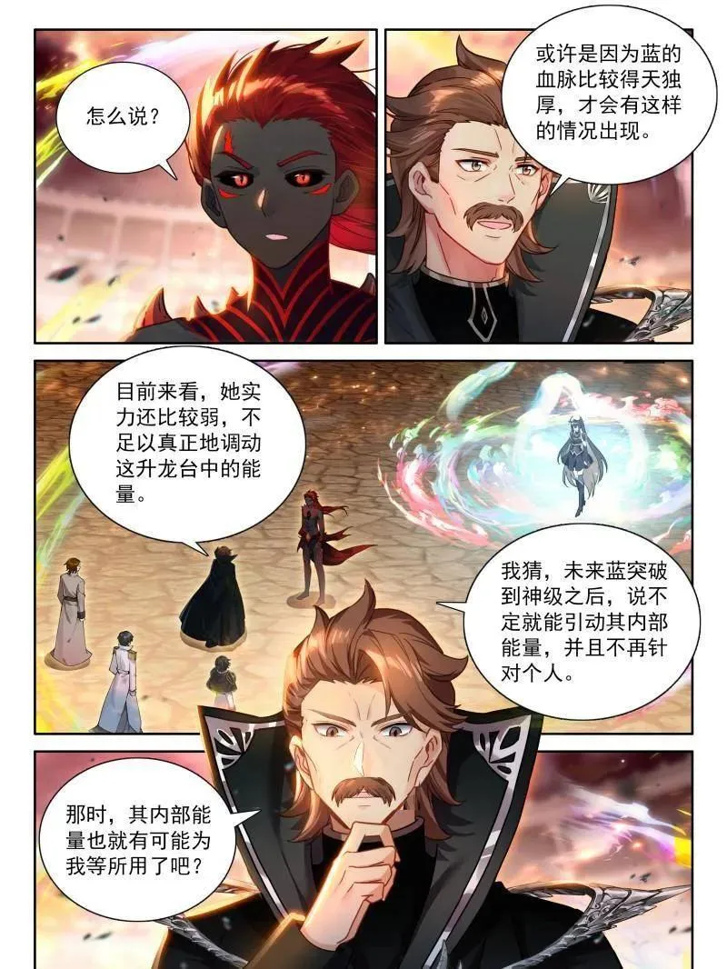 不要急着突破 第4页
