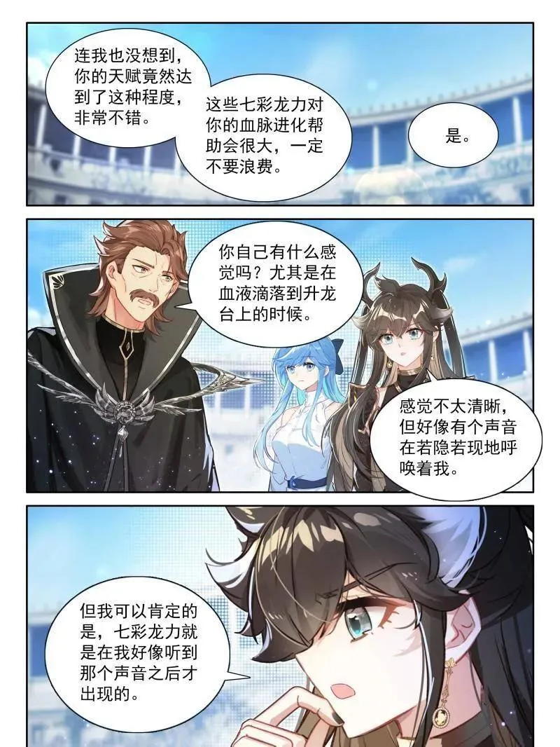 不要急着突破 第12页