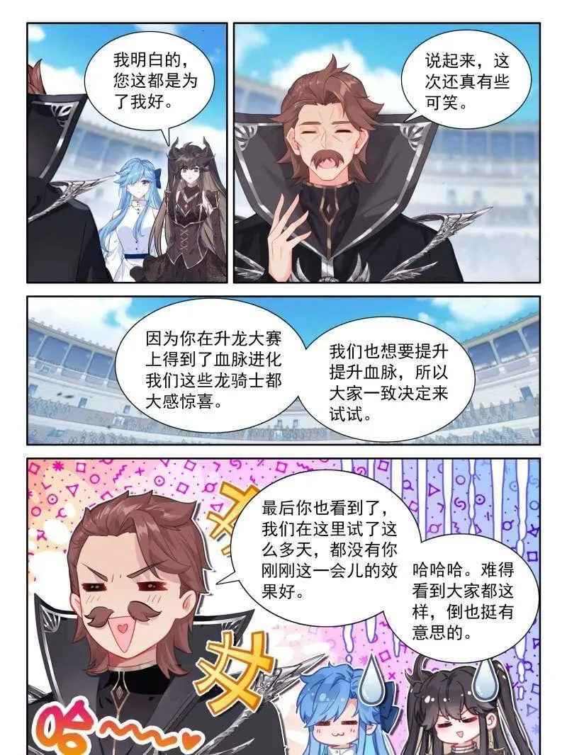 不要急着突破 第18页