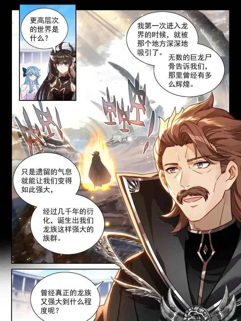 不要急着突破 第22页