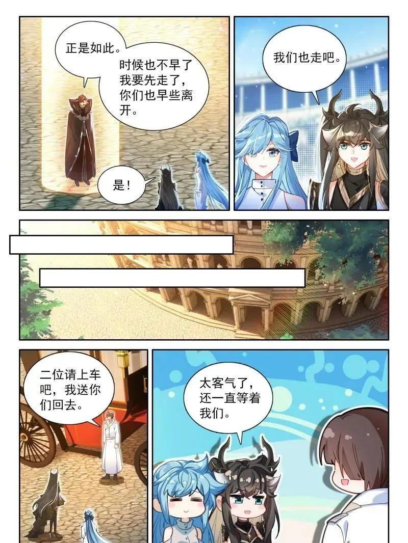 不要急着突破 第28页