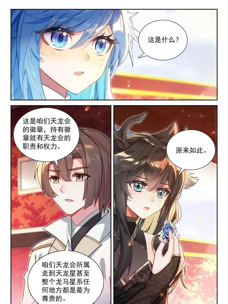 不要急着突破 第32页