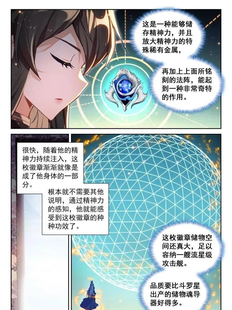 天龙会徽章 第10页