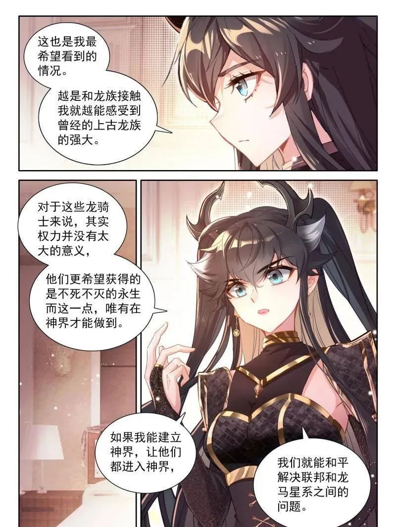 天龙会徽章 第28页