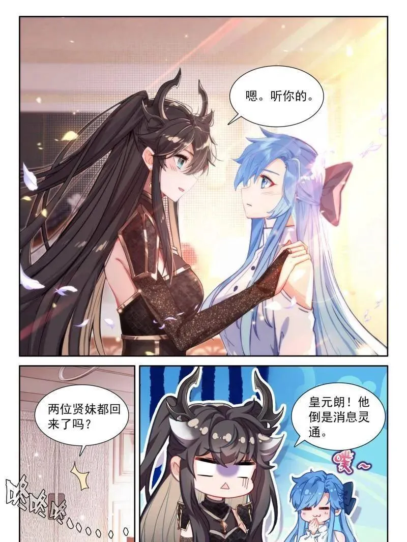 天龙会徽章 第32页