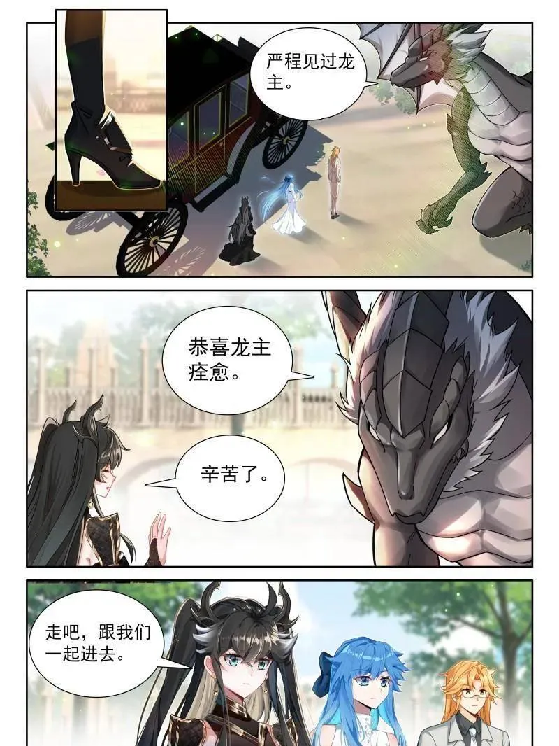 蓝轩宇的龙力厅 第10页