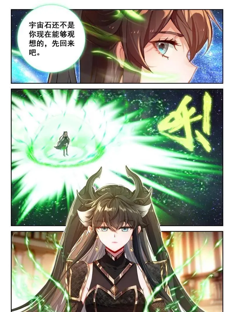 蓝轩宇的龙力厅 第22页