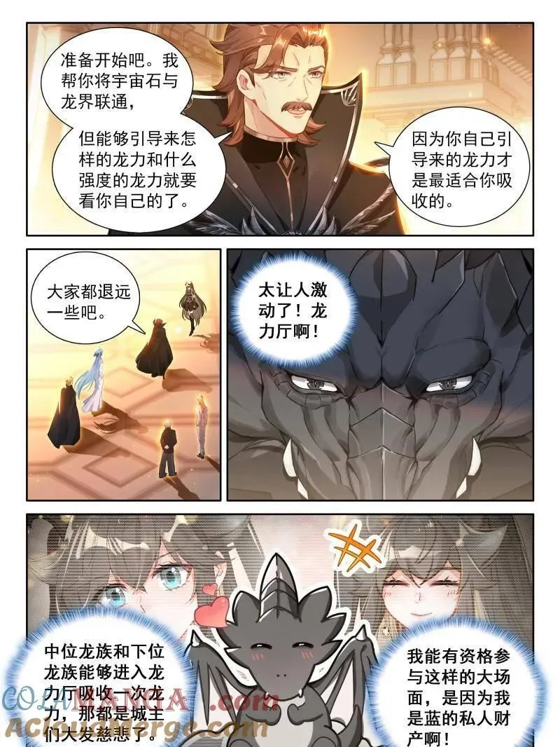 开厅仪式 第3页