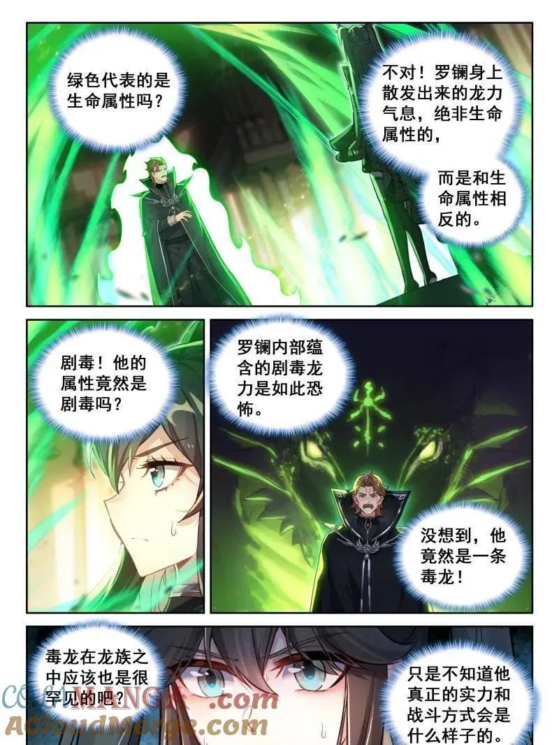 开厅仪式 第9页