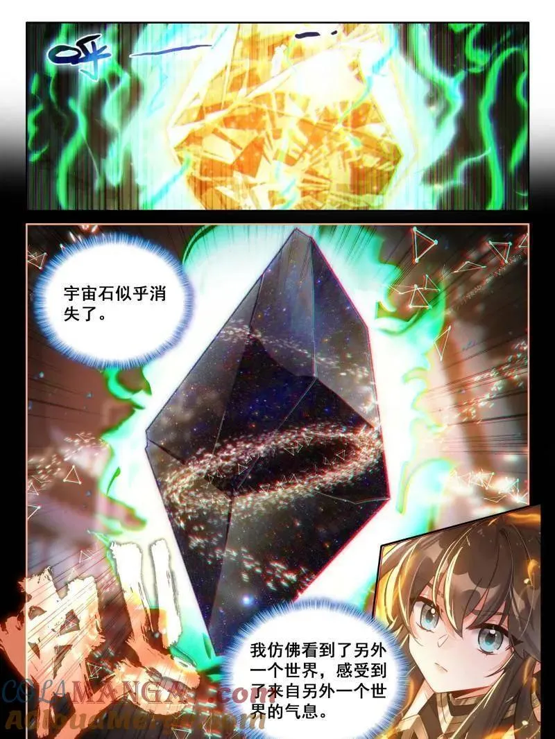 开厅仪式 第15页