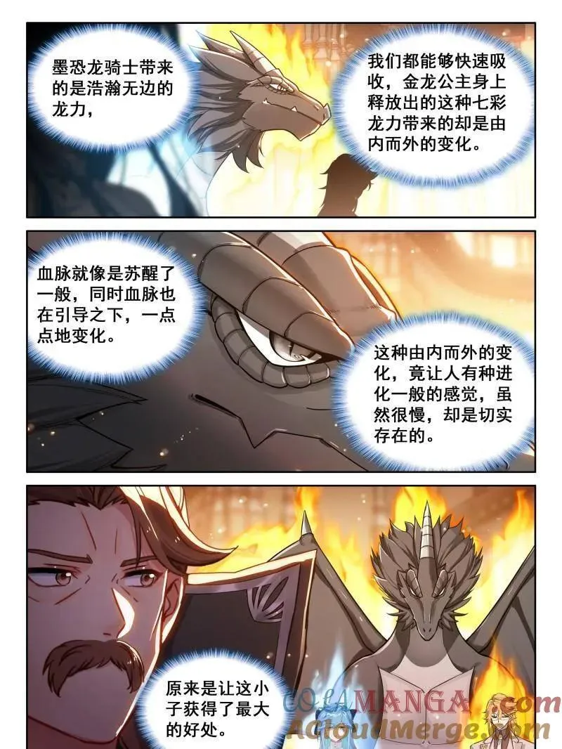 开厅仪式 第21页