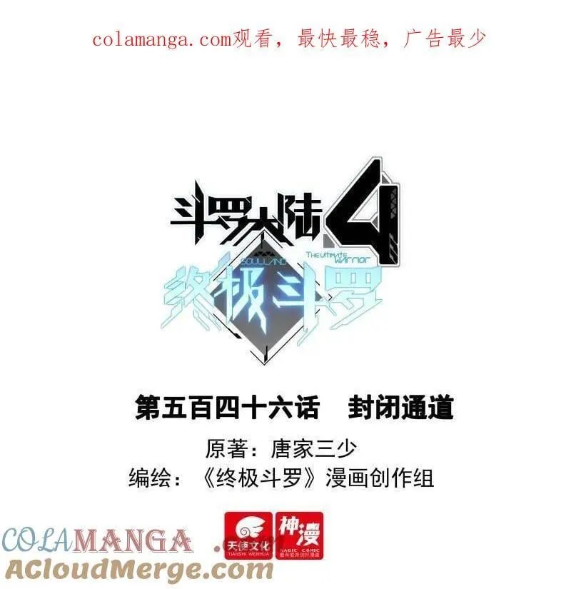 开厅仪式 第33页