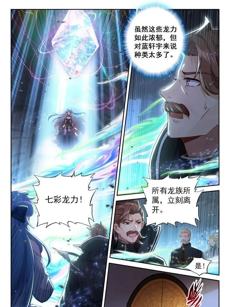 开厅仪式 第34页