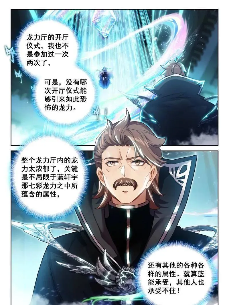封闭通道 第4页