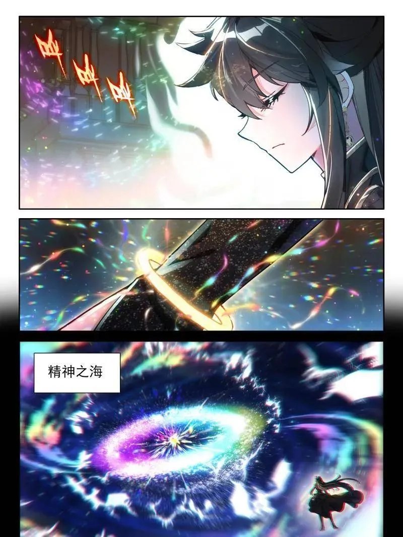 封闭通道 第6页