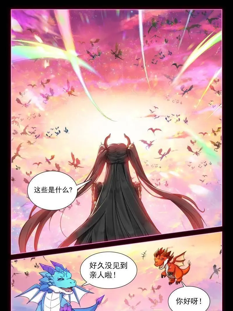 封闭通道 第8页