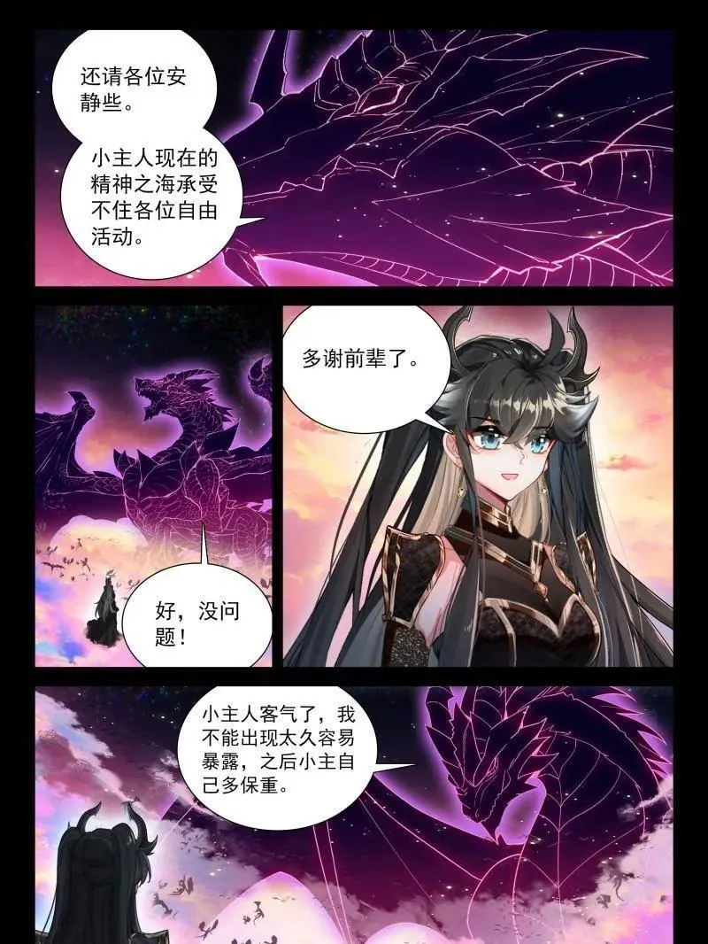 封闭通道 第18页