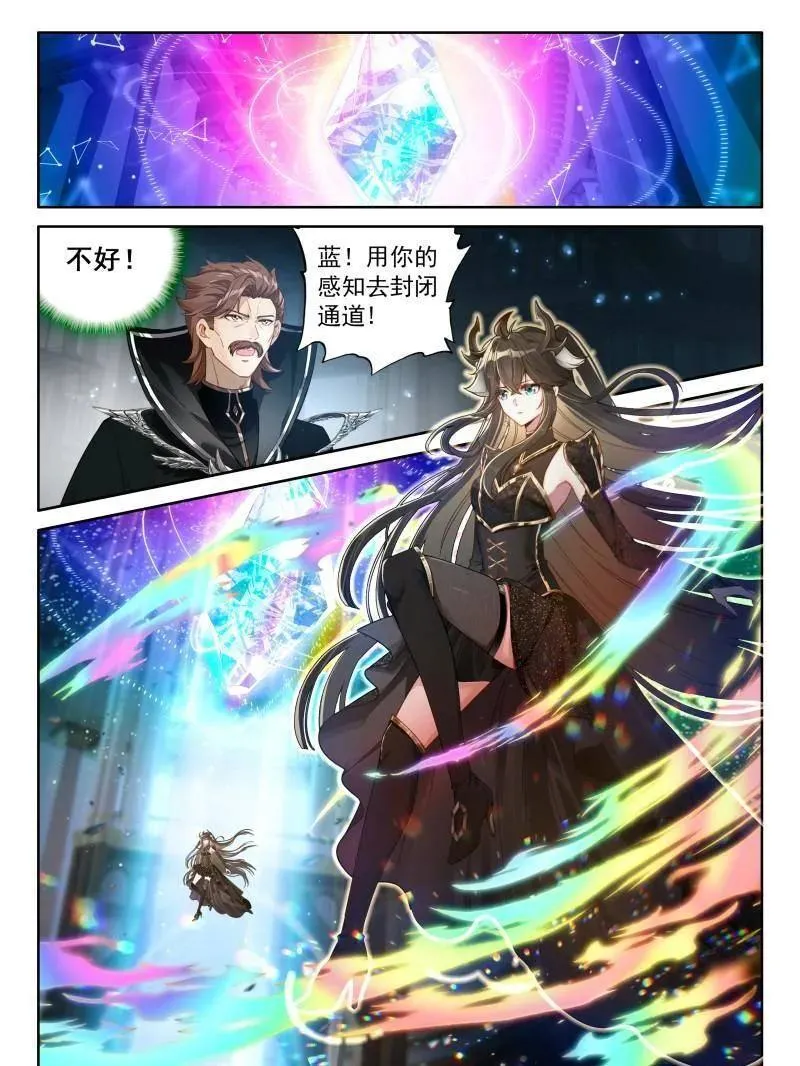 封闭通道 第20页