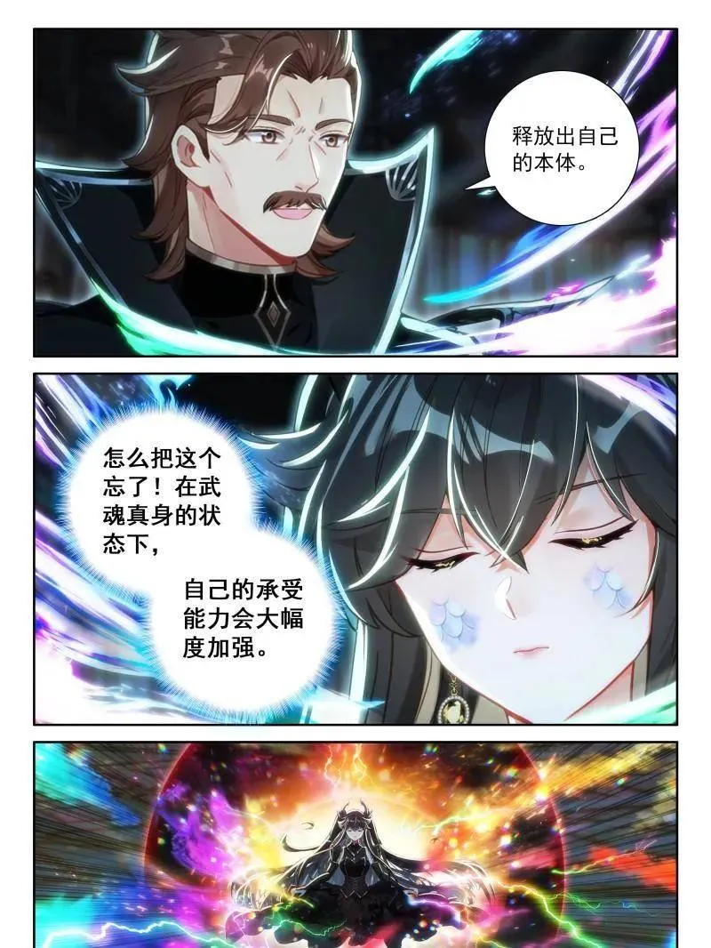 封闭通道 第24页