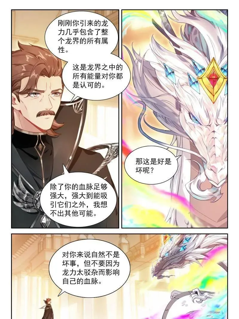 封闭通道 第30页