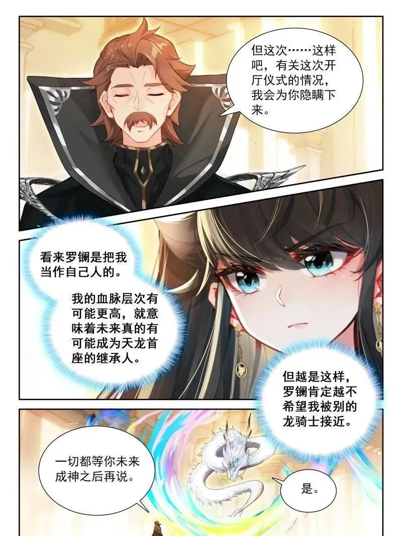 封闭通道 第32页