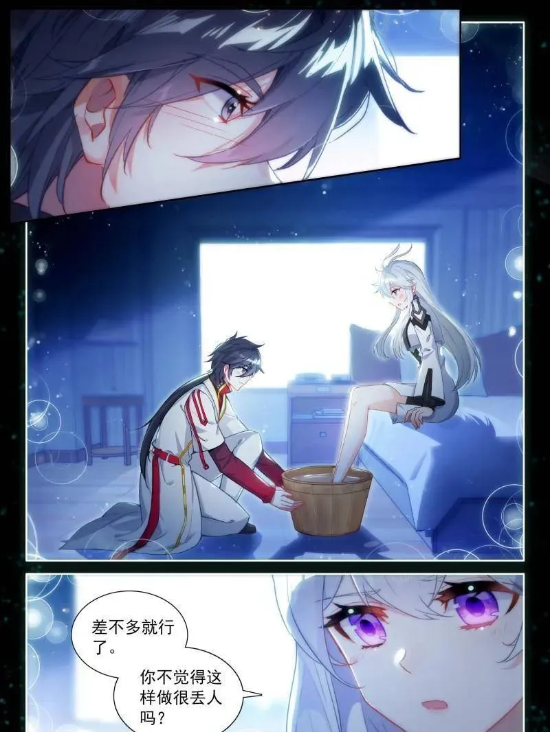 金银龙王的二人世界 第22页
