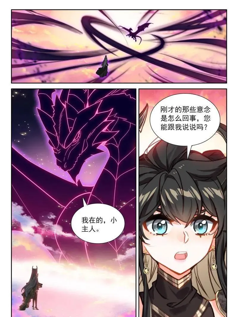 金银龙王的二人世界（二） 第16页