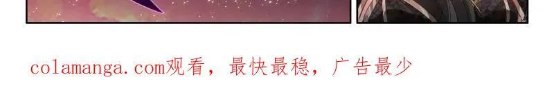金银龙王的二人世界（二） 第33页