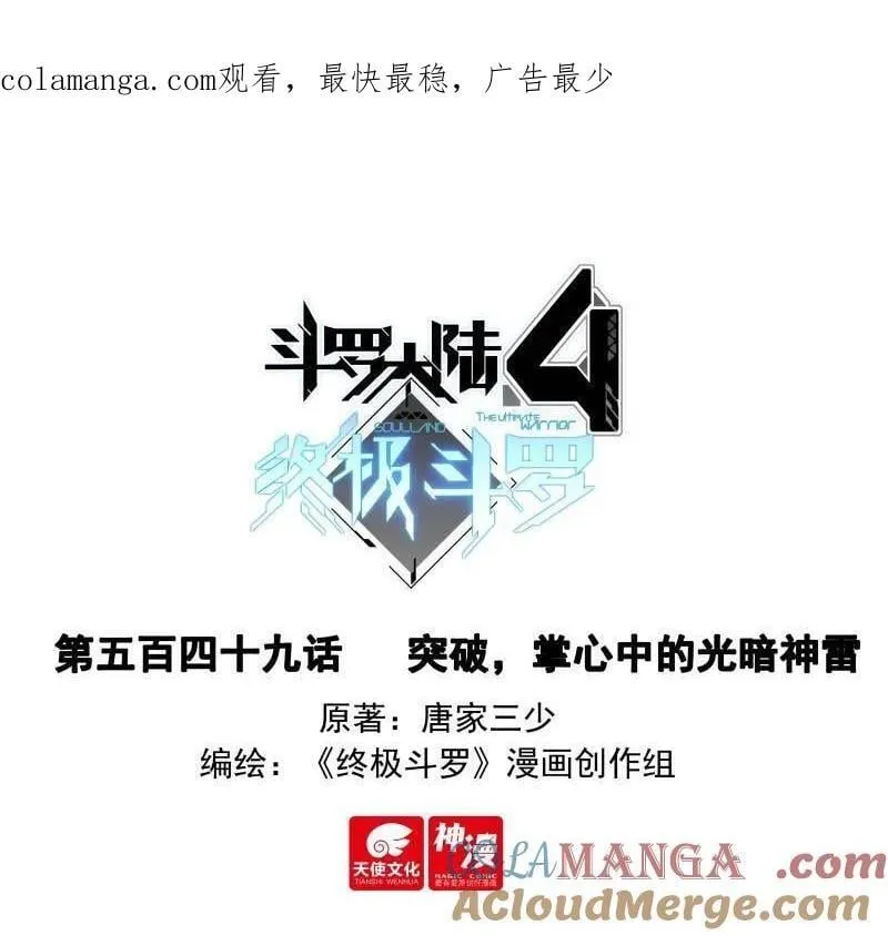 金银龙王的二人世界（二） 第34页
