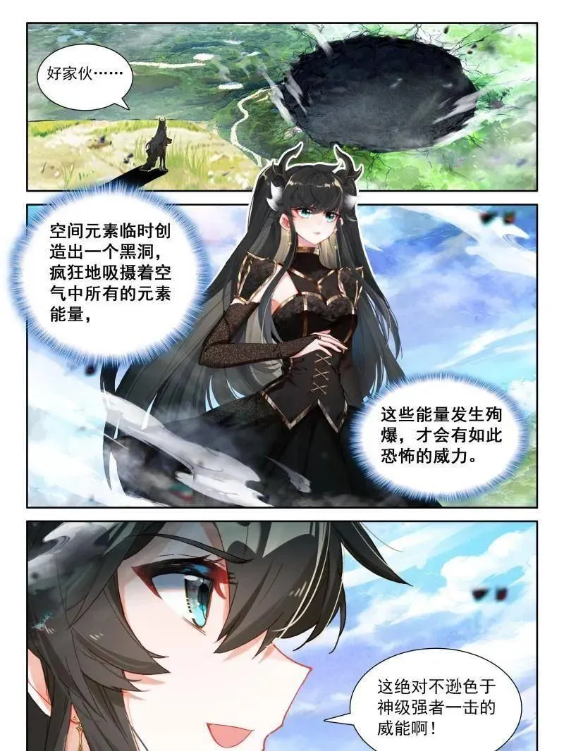 光暗神雷淬体 第2页