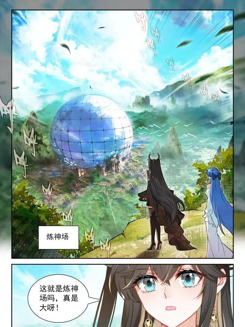 打赌！ 第4页